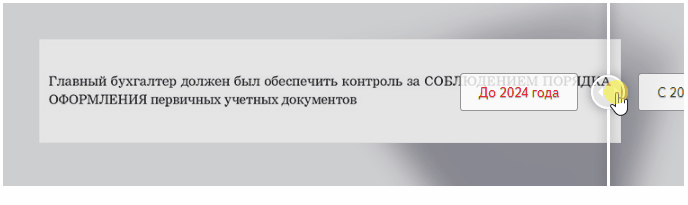 Обязанности бухгалтера 2021 — функциональные и должностные
