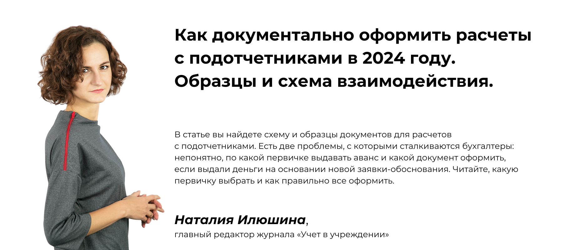 Популярные схемы мошенников: что нового придумали мастера обмана в 2024 году