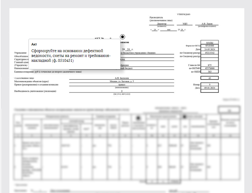 Образцы документов, чтобы оформить списание стройматериалов