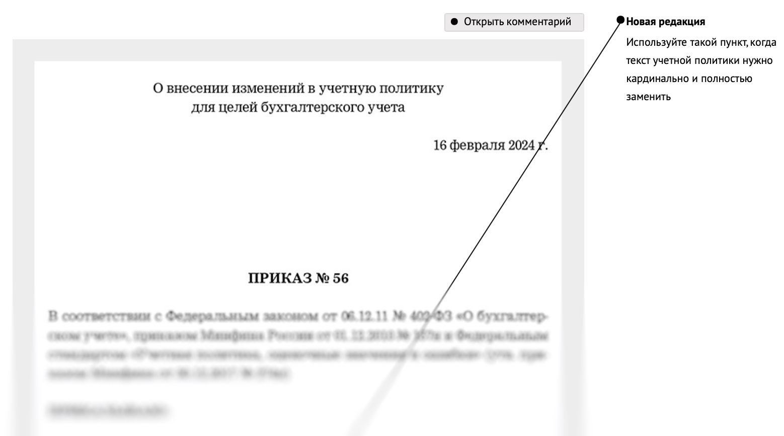 Учетная политика в казенных учреждениях